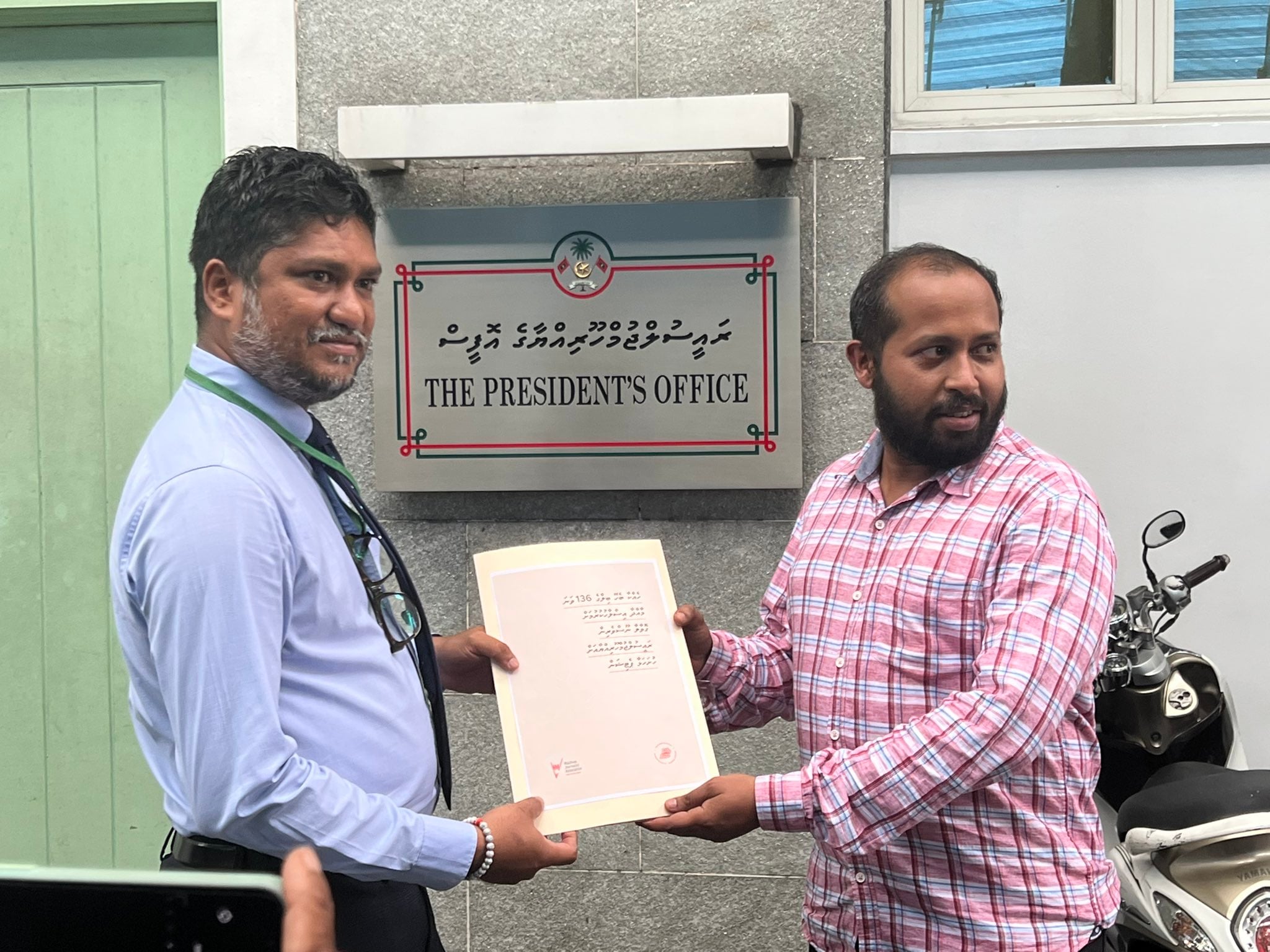 މަސްދަރު ހާމަކުރުން މަޖުބޫރުކުރުމާ ދެކޮޅު ޕެޓިޝަން ރައީސް އޮފީހަށް ހުށައަޅައިފި