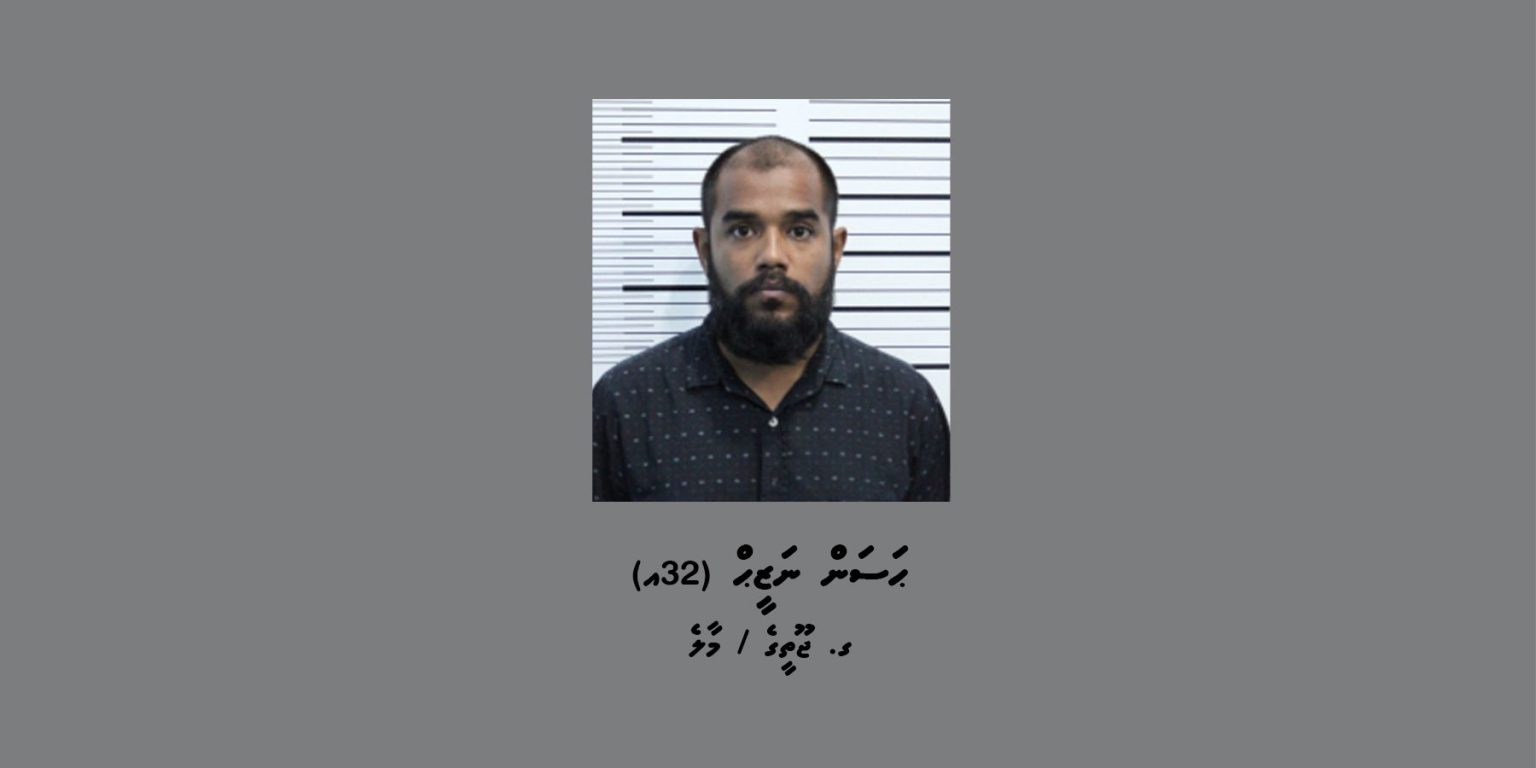 ގިނަ އަދަދެއްގެ ފައިސާއާއި މަސްތުވާތަކެއްޗާއެކު މީހަކު ހައްޔަރުކޮށްފި