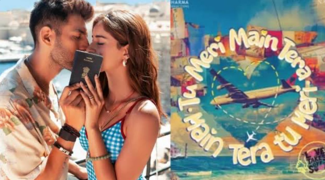 ކާތިކާއި އަނަންޔާގެ ފިލްމުގެ ޓީޒާ ދައްކާލައިފި