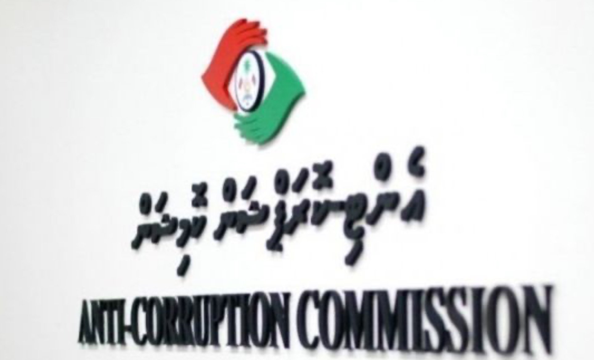 ކޮރަޕްޝަން އިންޑެކްސްގައި ރާއްޖެ ތިން ދަރަޖަ ފަހަތަށް