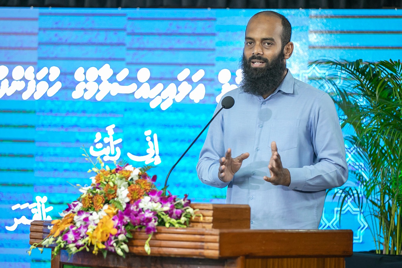 މިނިސްޓަރ އޮފް ސްޓޭޓް ފޮރ އިސްލާމިކް އެފެއާޒް އަލްއުސްތާޛް މުޙައްމަދު އަނީލް