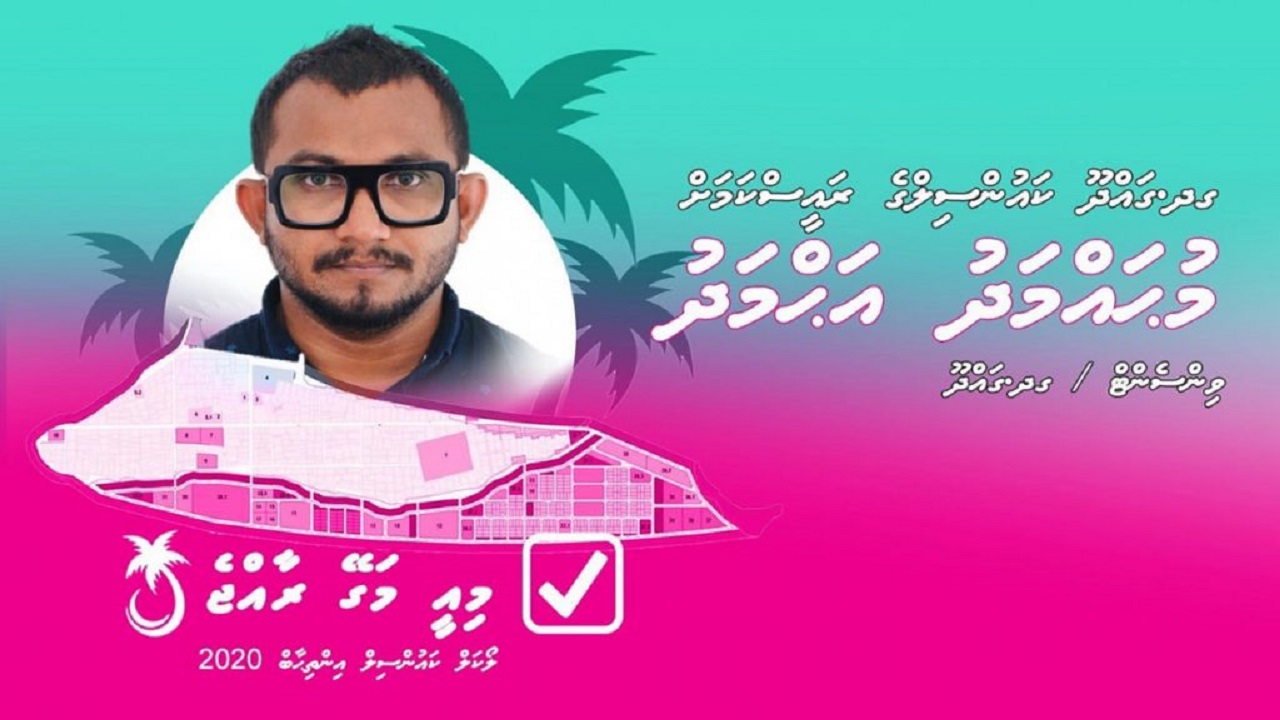 ގދ. ގައްދޫ، ވިންސެންޓް، މުހައްމަދު އަހުމަދު