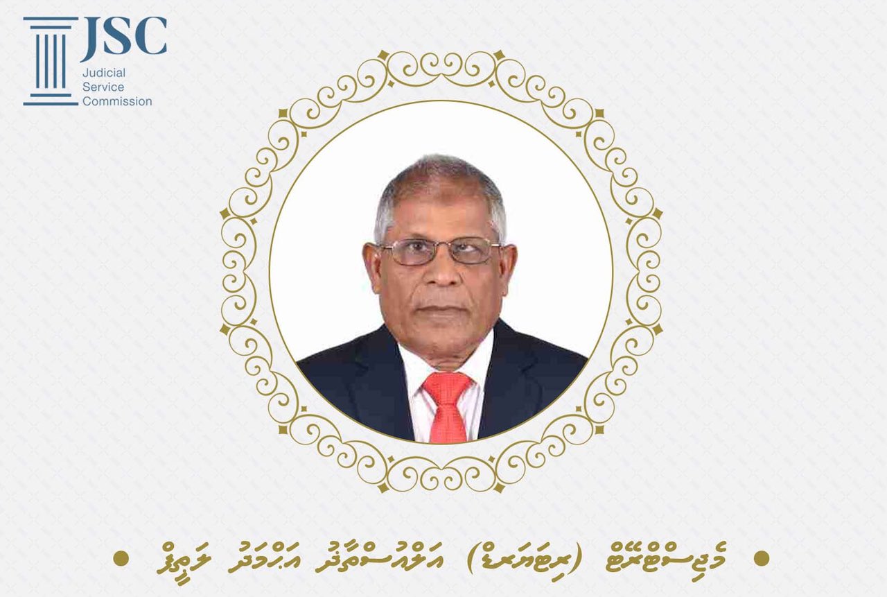 މެޖިސްޓްރޭޓް އަލްއުސްތާޛު އަޙްމަދު ލަތީފް