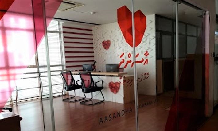 ސަރުކާރުގެ ސިއްހީ ޚިދުމަތް ފޯރުކޮށްދިނުމުގެ ނިޒާމް "އާސަންދަ" އޮފީސް