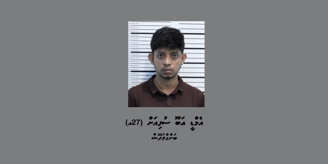 ވޭޕްގެ ވިޔަފާރިކުރާ ބިދޭސީއަކު ހައްޔަރުކޮށްފި