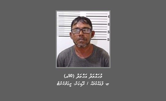 ޏ. ފުވައްމުލައް ދޫޑިގަން. ރީގަލްކެންޓް، މުޙައްމަދު އަޙްމަދު