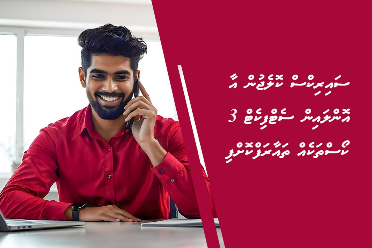 ސައިރިކްސް ކޮލެޖުން އާ އޮންލައިން ސެޓްފިކެޓް 3 ގެ ކޯސްތަކެއް ތައާރަފްކޮށްފި