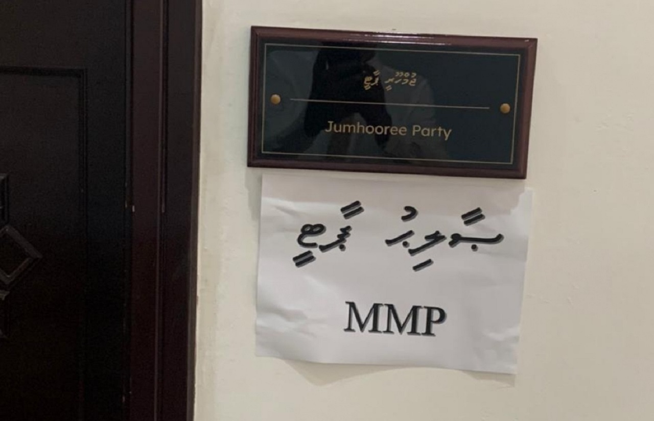 މަޖިލީހުގެ ޖޭޕީ އޮފީހުގައި ހަރުކޮށްފައިވާ ލިޔުން