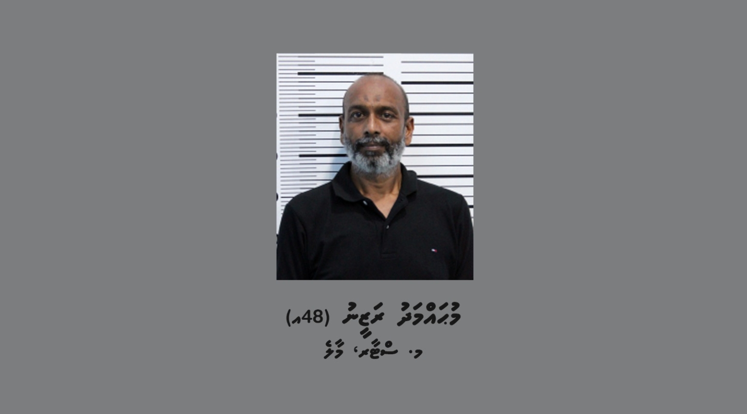 ކެފޭއަކަށް ވަދެ ބިއްލޫރި ރެކު ތަޅާލި މީހާ ހައްޔަރުކޮށްފި