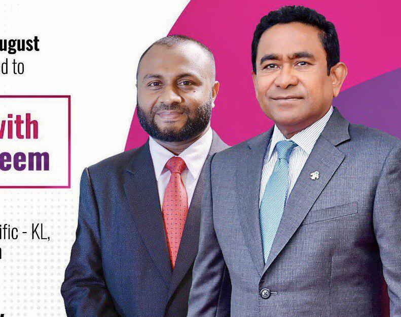 ރައީސް ޔާމިން އާއި ޑޮކްޓަރ ޝަހީމް