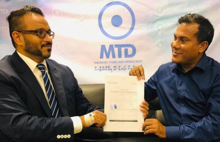 އެމްޓީޑީ އުވާލައި އީސީގެ ދަފުތަރުން އުނިކޮށްފި