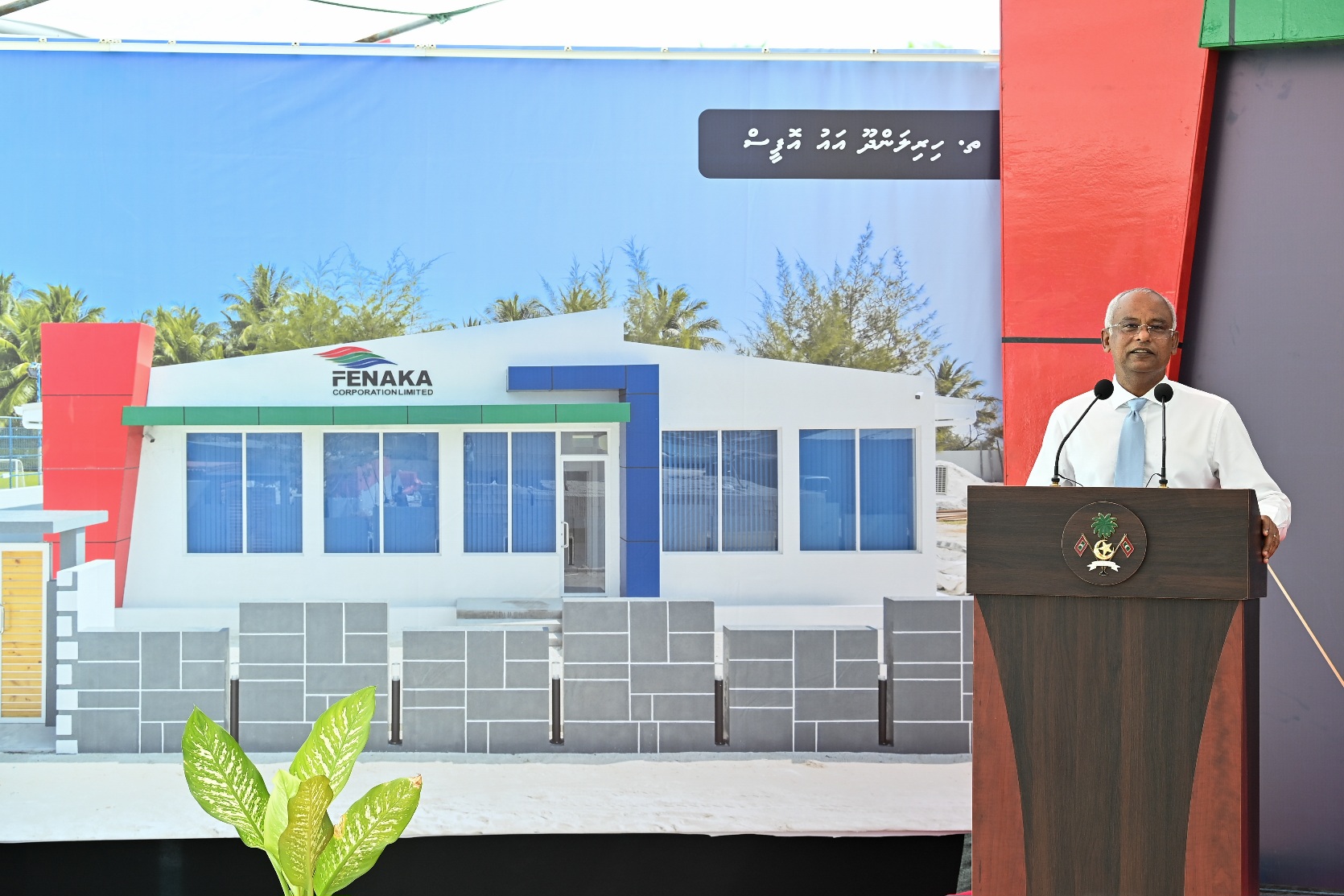 President Solih speaking at the official inauguration ceremony of the new office building of state utility provider FENAKA Corporation.