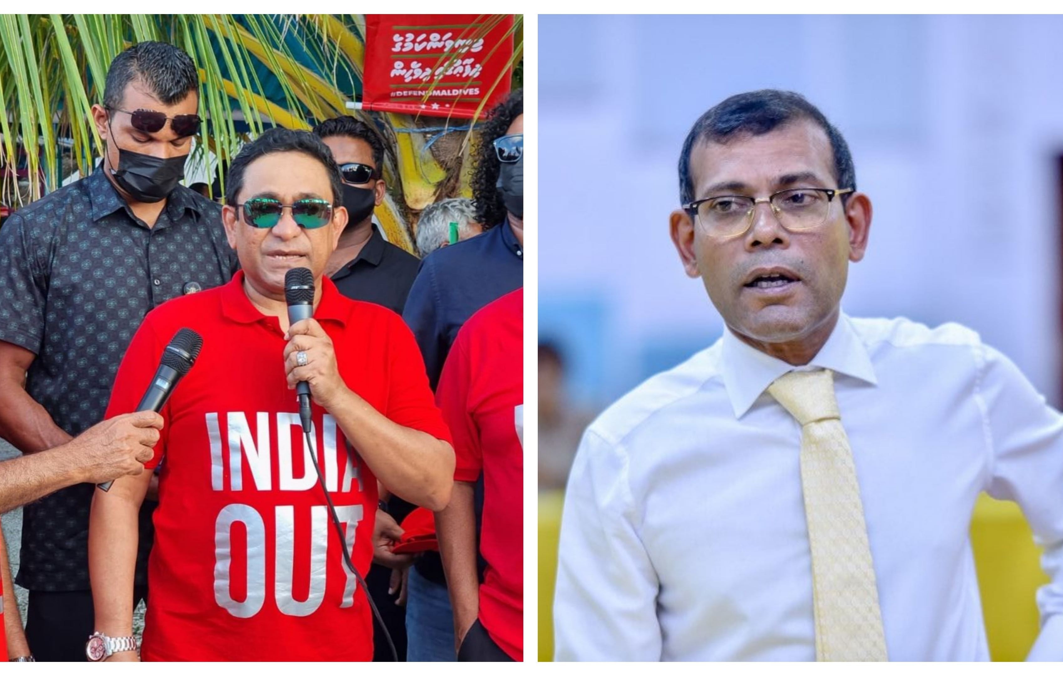 އިންޑިއާ އައުޓް ޖަހައިގެން ޔާމީނަށް ނުހިންގެވޭނެ؛ ފުލުހުން އެކަން ހުއްޓުވަން ޖެހޭ: ރައީސް ނަޝީދު