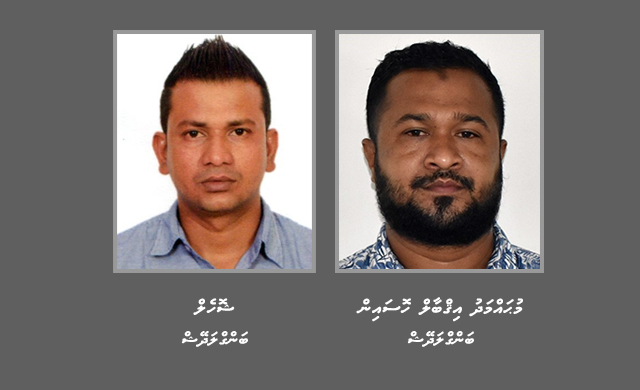 ފައިސާ ބޭރުކުރާ މައްސަލައަކާއި ގުޅިގެން ދެ ބިދޭސީއަކު ހޯދަން އިއުލާންކޮށްފި