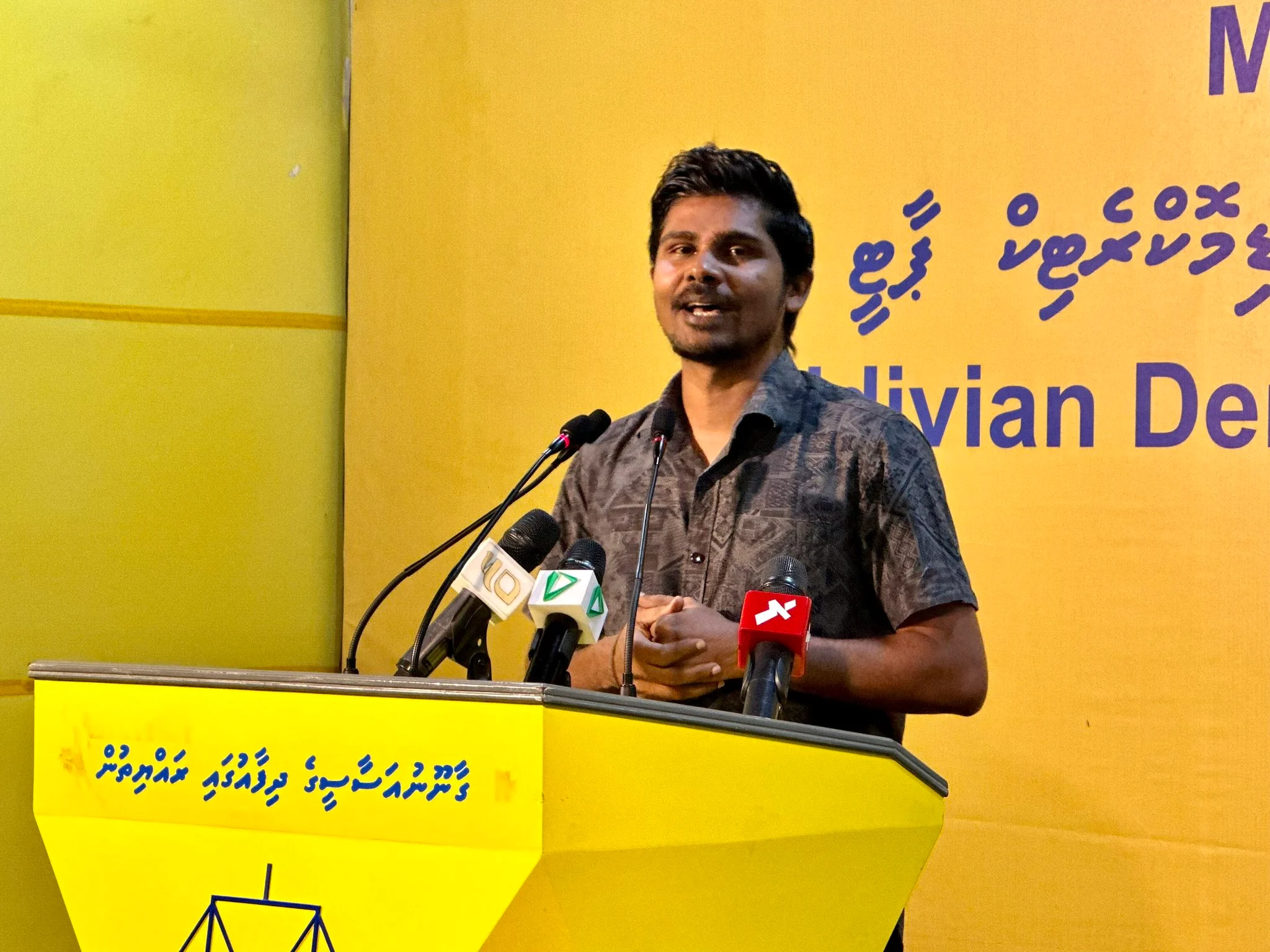 MDP accuses Government of undermining democracy and targeting opposition