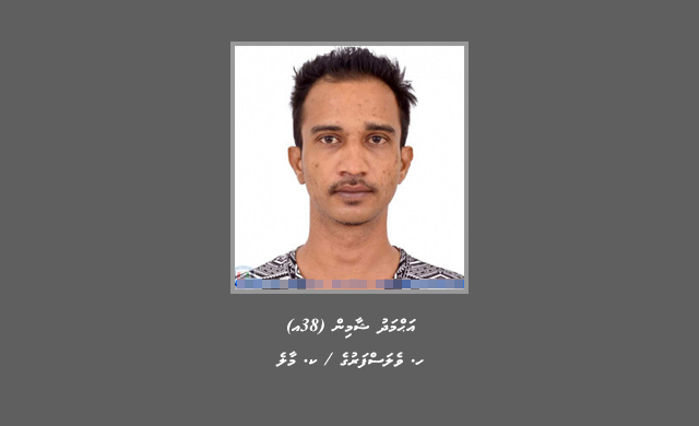 މަކަރާއި ހީލަތުގެ މައްސަލައެއްގައި މީހަކު ހޯދަނީ