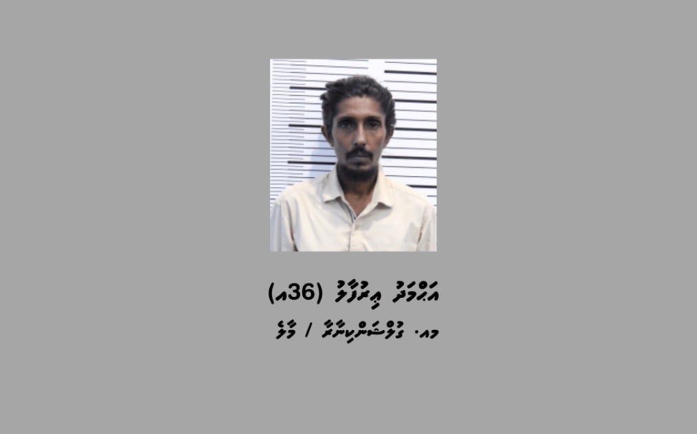 މަކަރާއި ހީލަތުން ފައިސާ ހޯދި ކަމުގެ ތުހުމަތުގައި ހައްޔަރު ކުރި މީހާ-