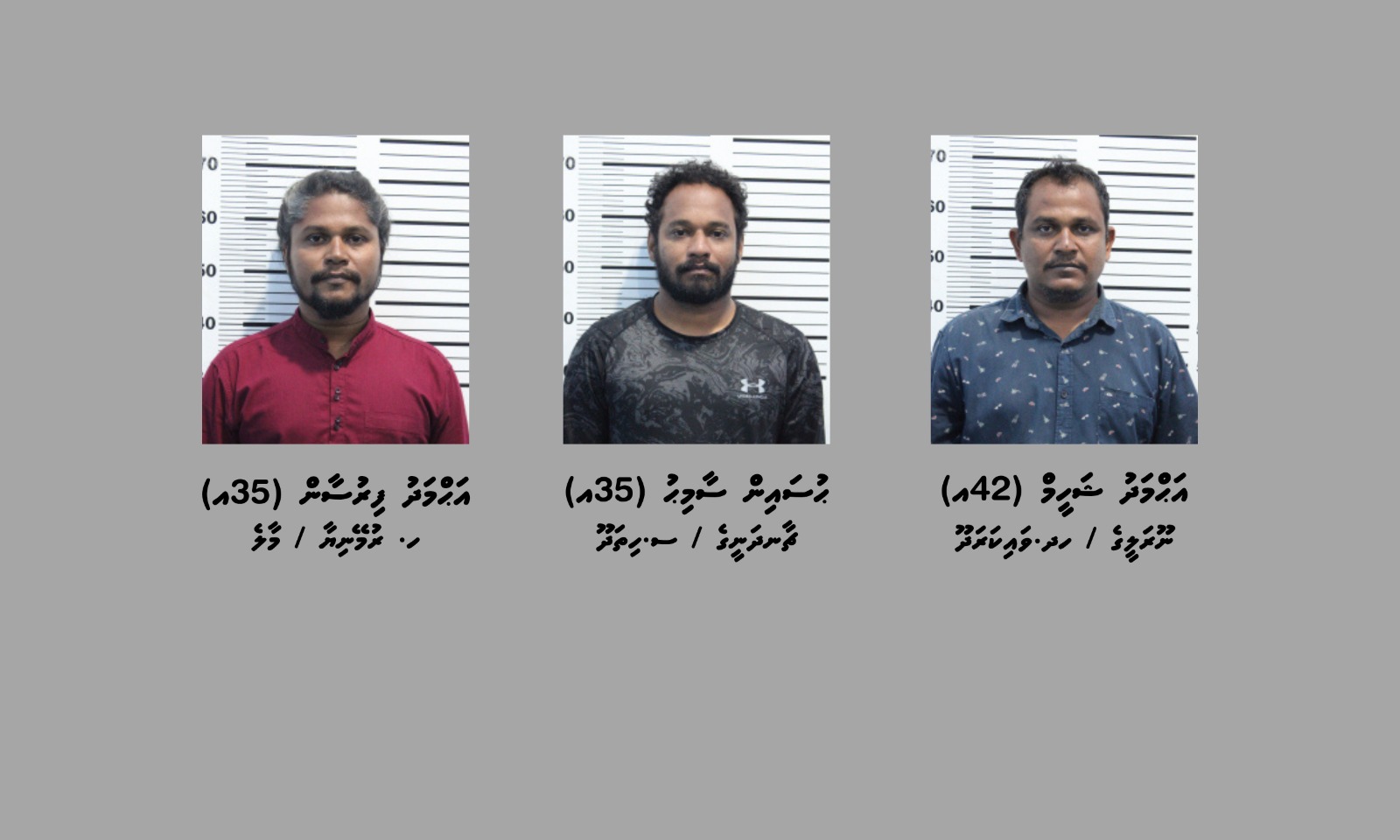 ސިނގިރޭޓު ވައްކަން: އިތުރު 3 މީހަކު ހައްޔަރުކޮށް މުއްދަތު ޖަހައިފި