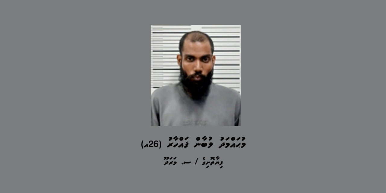 ފްލެޓަކަށް ވަދެ ވަޅިން ބިރު ދައްކައިގެން މީހަކު ހައްޔަރުކޮށްފި