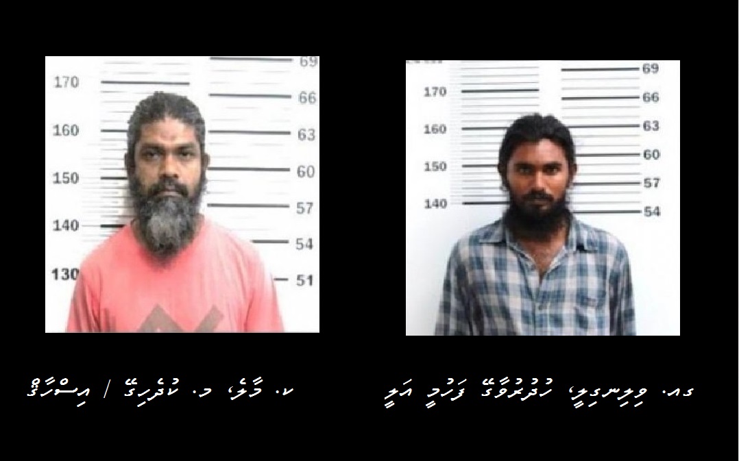 މ. ކުދެހިގޭ އިސްހާޤް އާއި، ގއ. ވިލިނގިލީ ހުދުރުވާގޭ ފަހުމީ އަލީ