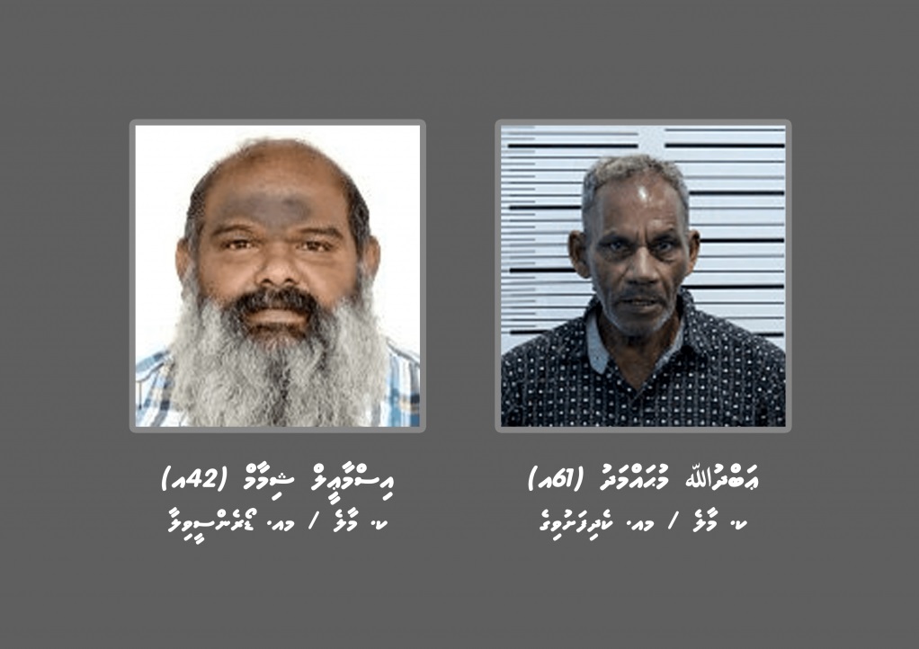 އަބްދުﷲ މުހައްމަދު، ކ/ މާލެ، މއ. ކެދިފަށުވިގެ، އަދި އިސްމާޢީލް ޝިމާމް، ކ. މާލެ / މއ. ޑޯރެންސީވިލާ،