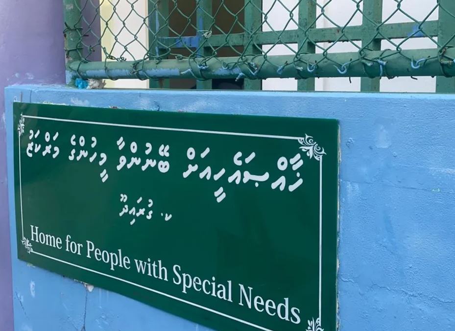 ކ. ގުރައިދޫގައި ހުންނަ ހާއްސަ އެހީއަށް ބޭނުންވާ މީހުންގެ މަރުކަޒު