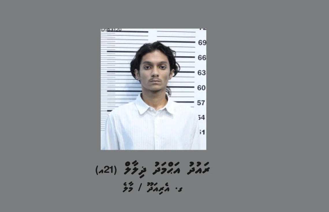 ރައުދު ދޫކޮށްލުމަށްފަހު އަނެއްކާވެސް ހައްޔަރުކޮށްފި