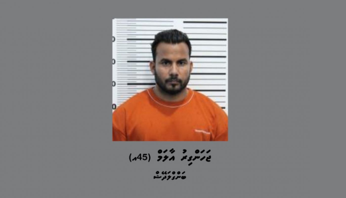 4 ލައްކަ ރުފިޔާ ވަގަށް ނެގި މީހާ 2 މަސް ފަހުން ދޫކޮށްލައިފި