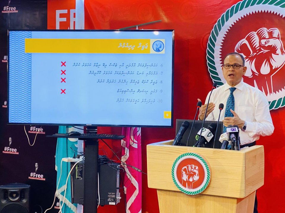 އިދިކޮޅު ކޯލިޝަނުން ސަރުކާރުގެ ތިން އަހަރަށް ދިނީ "އެފް" ރިޕޯޓެއް!