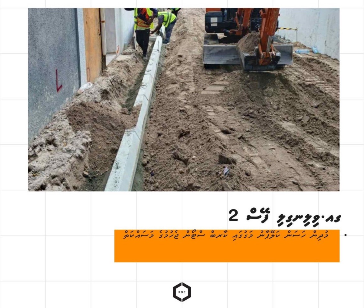 ސައުތު ރީޖަންގެ މަގުތައް ތަރައްގީކުރުމަށް ގިނަ މަސައްކަތްތަކެއް