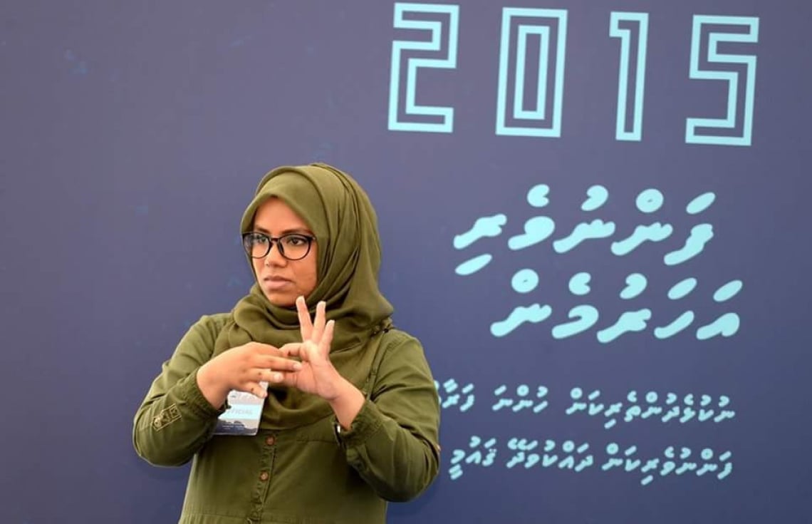 ސައިން ލޭންގުއެޖް އިންޓަޕްރިޓާ މަރިޔަމް ފަޒްނީ