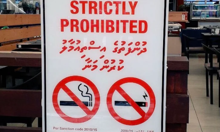 ދުންފަތުގެ އިސްތިއުމާލުކުރުން މަނާކަން އަންގައިދޭ ބޯޑެއް