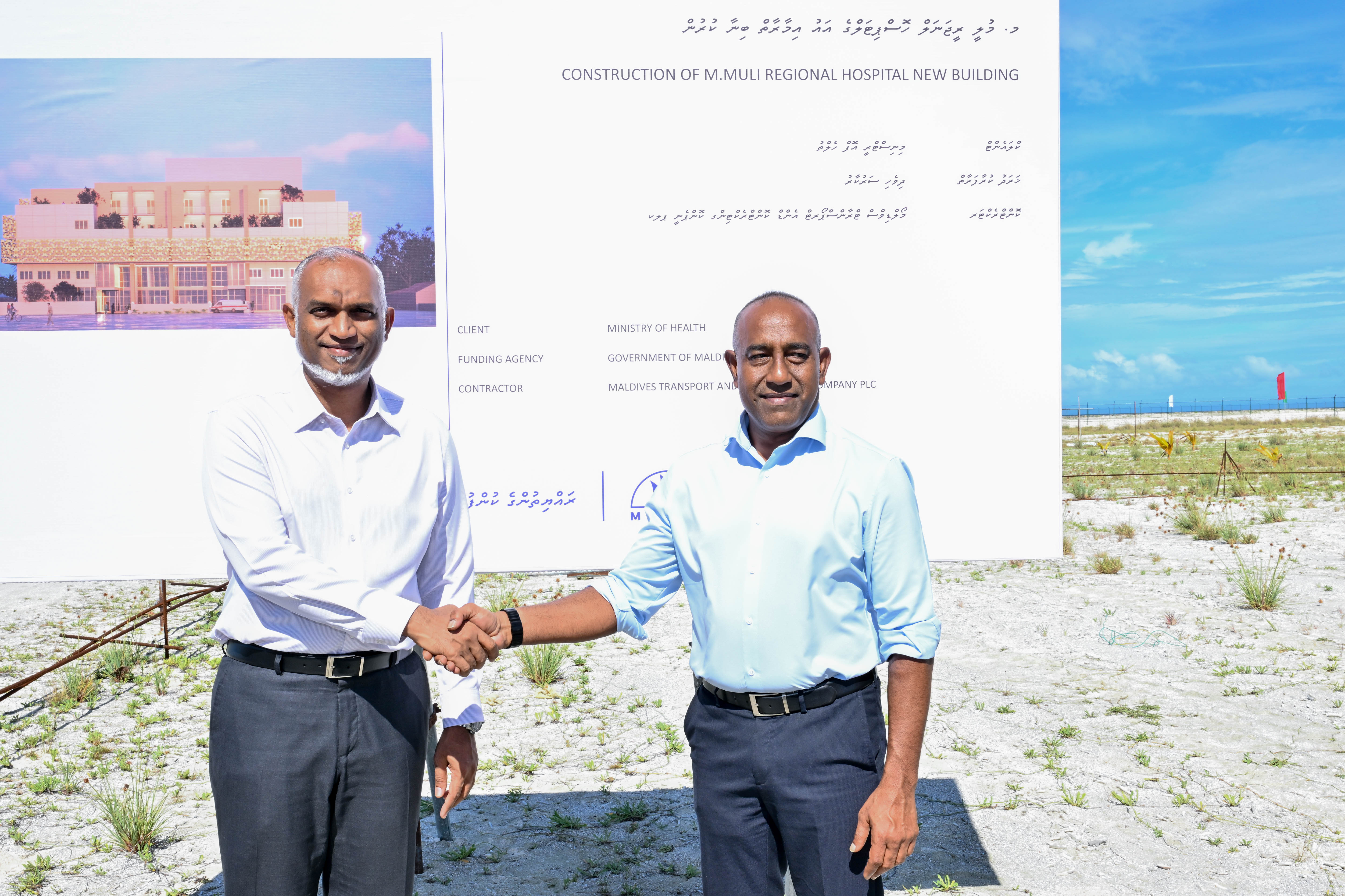 President inaugurates construction of new Muli Regional Hospital building