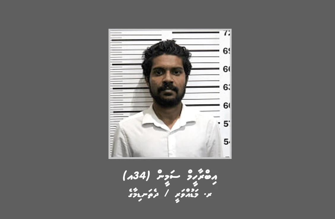 Ibrahim Sameen, 34, of Maduvvari island of Raa atoll