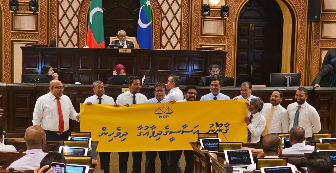 ގާނޫނުއަސާސީއަށް ގެނައި އިސްލާޙް ބާތިލުކުރަން ހުށަހެޅި މައްސަލައަށް އެމްޑީޕީން ތަދައްޚުލު ވަނީ