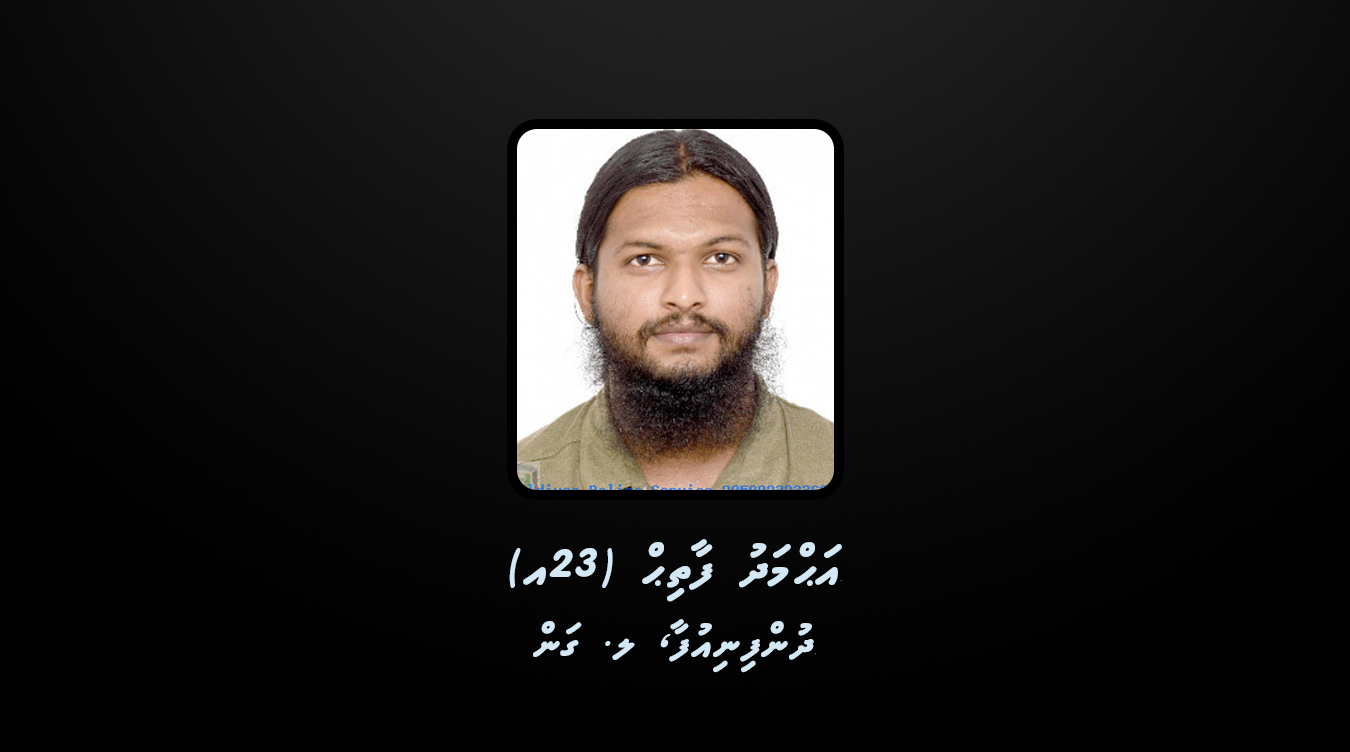 Ahmed Fathih, 23, a suspect to the terrorist attack on May 6. Photo: Maldives Police Service