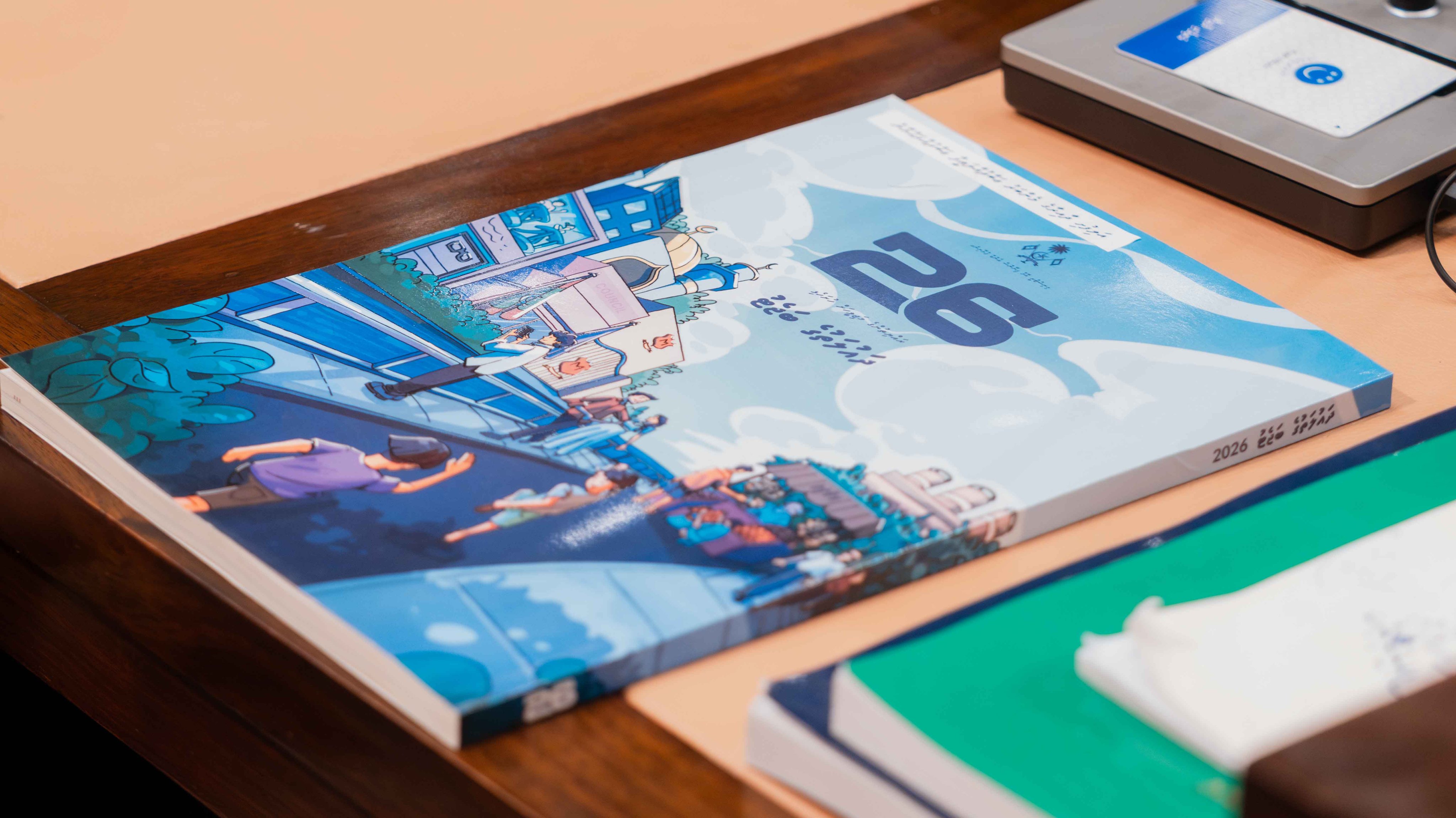 ސަރުކާރުން 2026 އަށް ހުށަހެޅި 64.2 ބިލިއަން ރުފިޔާގެ ބަޖެޓު ކޮމިޓީން ފާސްކޮށްފި