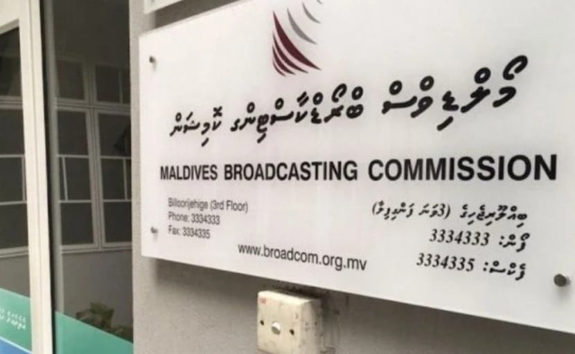 ބްރޯޑްކޮމްގެ މެމްބަރުކަމަށް ކުރިމަތިލުމުގެ ފުރުސަތު ހުޅުވާލައިފި