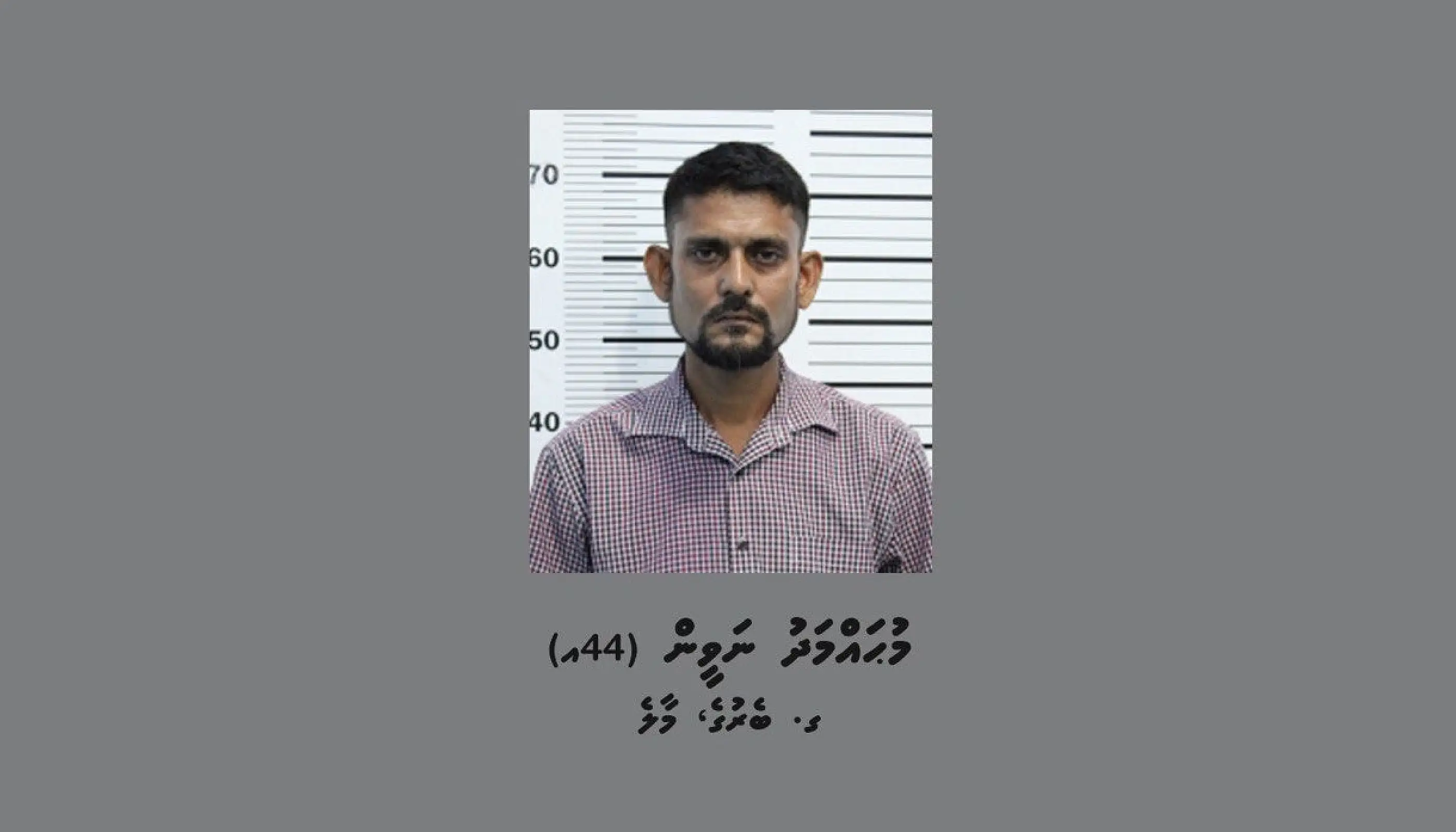 މާލެސިޓީ ގ. ބެރުގެ މުހައްމަދު ނަވީން