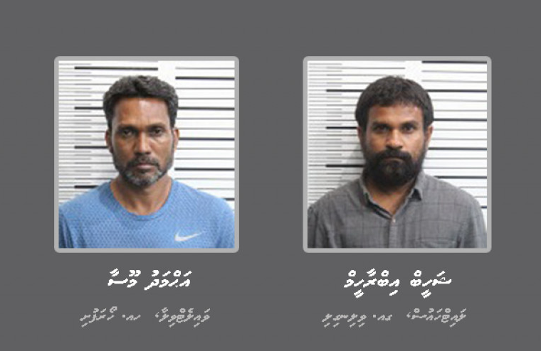 130 ކިލޯ މައްސަލައިގައި ހިމެނޭ މީހުން ދޫކޮށްލި މައްސަލަ އިސްތިއުނާފަށް