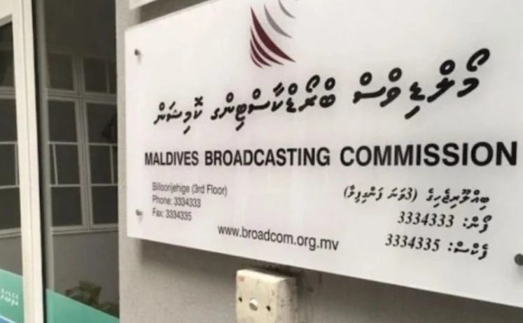 ބްރޯޑްކޮމްގެ މެމްބަރުކަމަށް ކުރިމަތިލުމުގެ ފުރުސަތު ހުޅުވާލައިފި