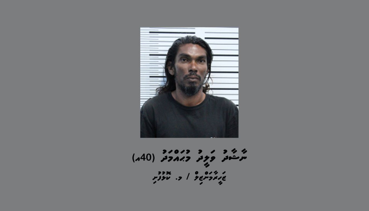 ނަޝާދު ވަލީދު މުހައްމަދު