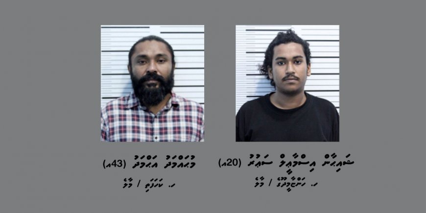 މަސްތުވާތަކެއްޗާއެކު މާލެއިން 2 މީހުން ހައްޔަރުކޮށް ބަންދަށް 5 ދުވަސް