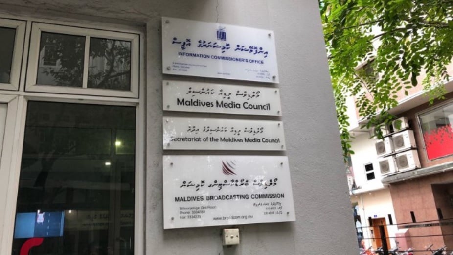 އިންފޮމޭޝަން ކޮމިޝަނަރުގެ އޮފީސް