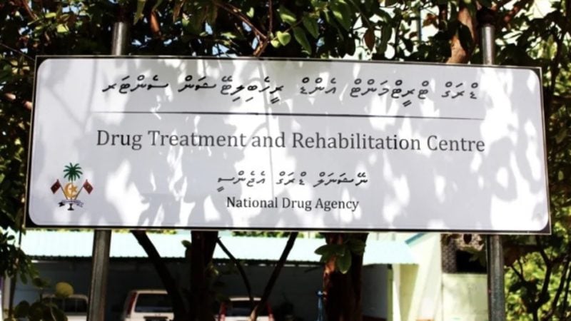 ހިންމަފުށި ޑްރަގް ރިހެބިލިޓޭޝަން ސެންޓަރުގައި ފުލުހުން ޙަރަކާތްތެރިވަނީ