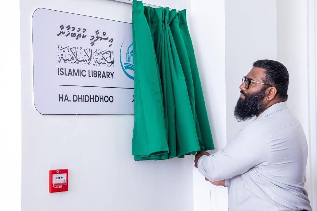 ދިއްދޫގައި ކީރިތި ޤުރުއާނާ ބެހޭ ޤައުމީ މަރުކަޒުގެ ގޮތްޕާއި، އިސްލާމީ ކުތުބުޚާނާ ހުޅުވައިފި