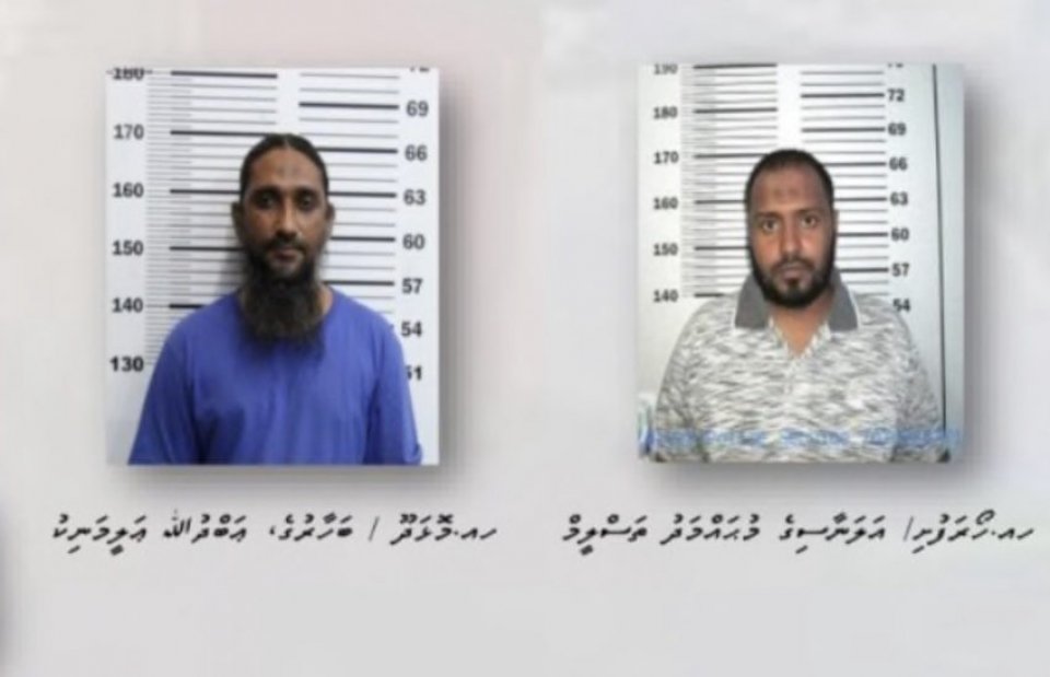 މެއި 6 ހަމަލާއާ ގުޅިގެން ދަޢުވާ ކޮށްފައިވާ އަބްދުﷲ އަލި މަނިކާއި، މުހައްމަދު ތަސްލީމް.