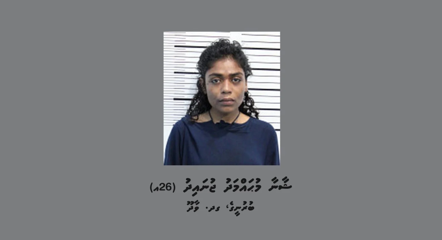 ޝާނާ މުޙައްމަދު ޖުނައިދު