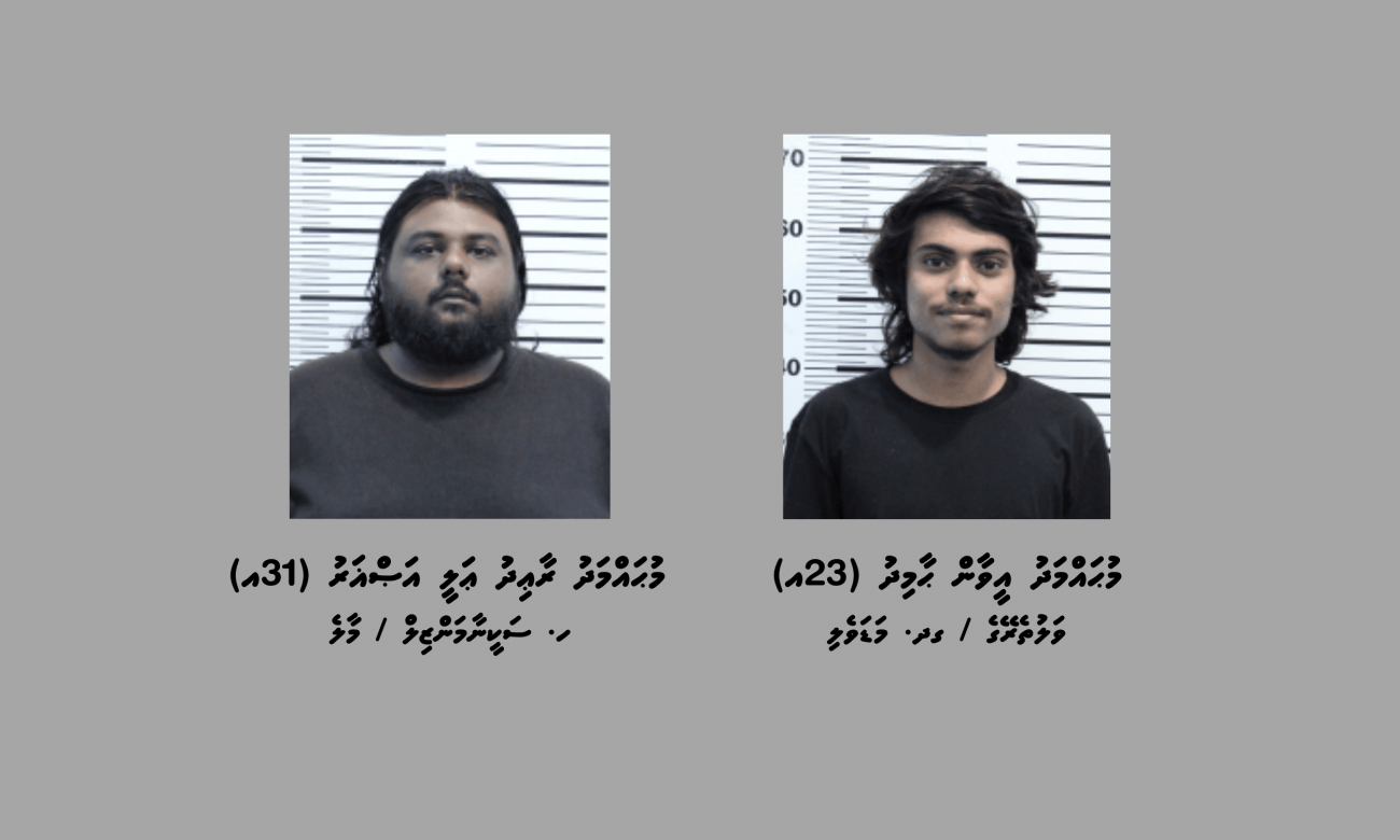 ކިލޯއަކަށްވުރެ ގިނަ މަސްތުވާތަކެއްޗާއެކު ހައްޔަރުކުރި ދެ މީހުންގެ ބަންދަށް 7 ދުވަސް