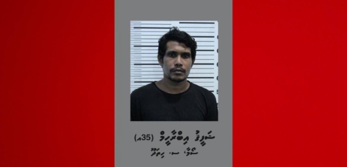 ކުރިން ފޭރުނު މައްސަލަ ޕީޖީގައި އޮއްވާ ދޫކޮށްލުމުން އަނެއްކާވެސް ފޭރިގެން ހައްޔަރުކޮށްފި